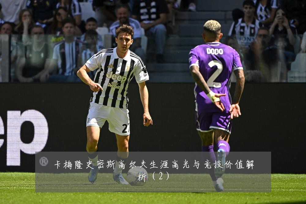 卡梅隆史密斯高尔夫生涯高光与竞技价值解析（2）